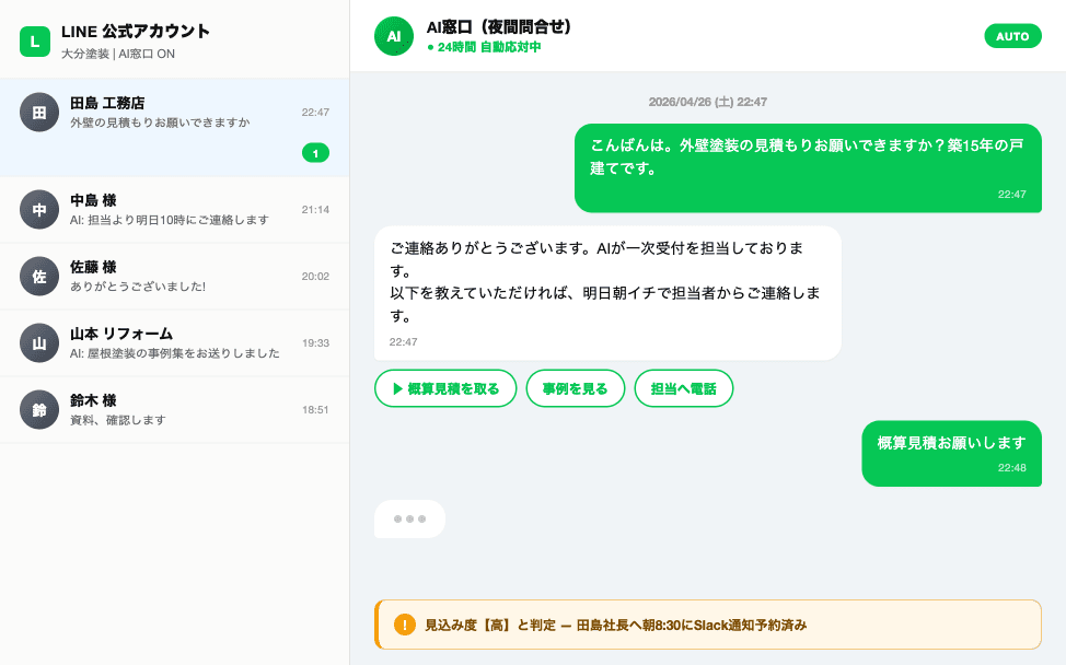 AI受付（顧問先電話） の画面サンプル