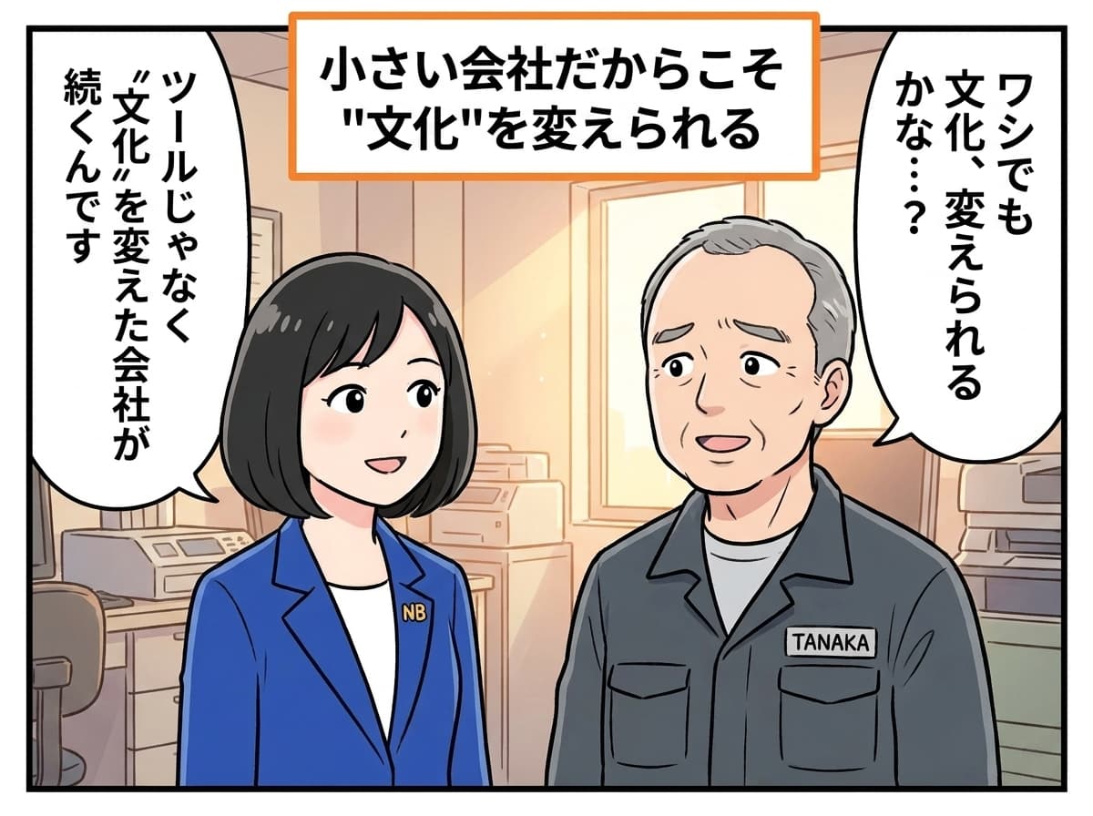 あしこ: 違いは文化