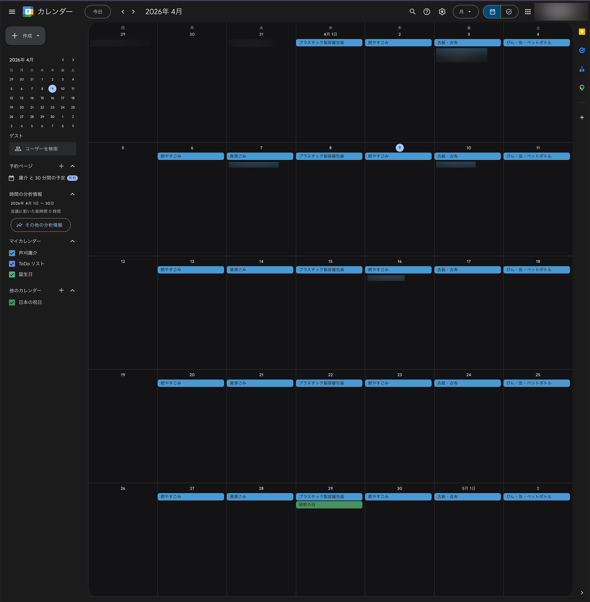 Googleカレンダーにインポートされたゴミ出し予定